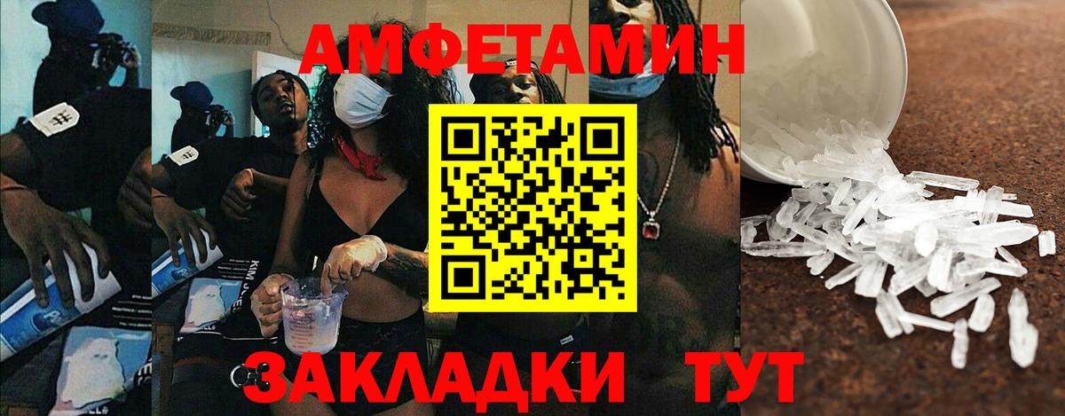 Amphetamine VHQ Ростов Великий