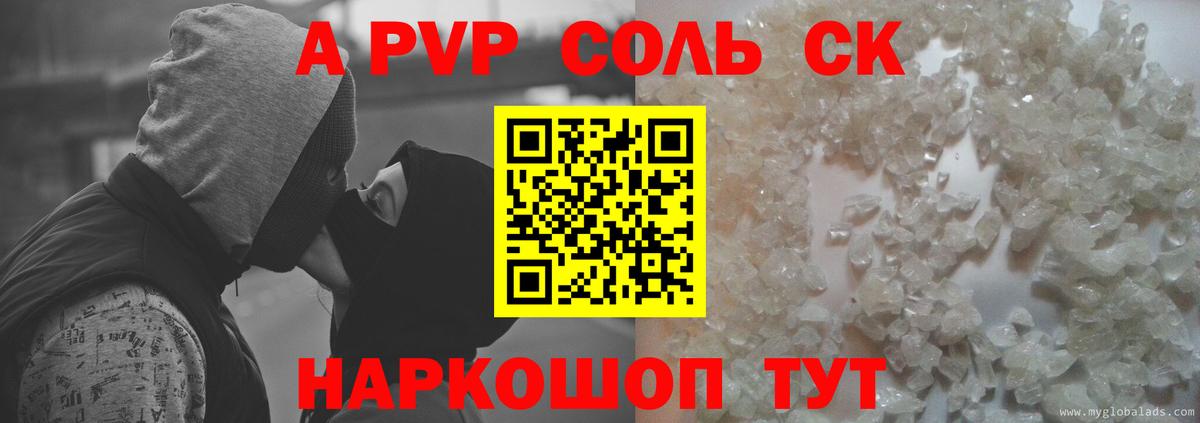 Alfa_PVP  Вход с VPN  Ростов Великий  Alfa_PVP мука  Alfa_PVP Crystall 