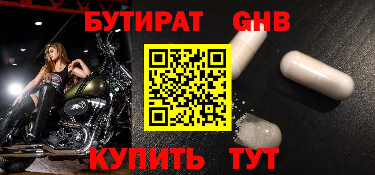 Бутират оксана  Вход с VPN  Ростов Великий 