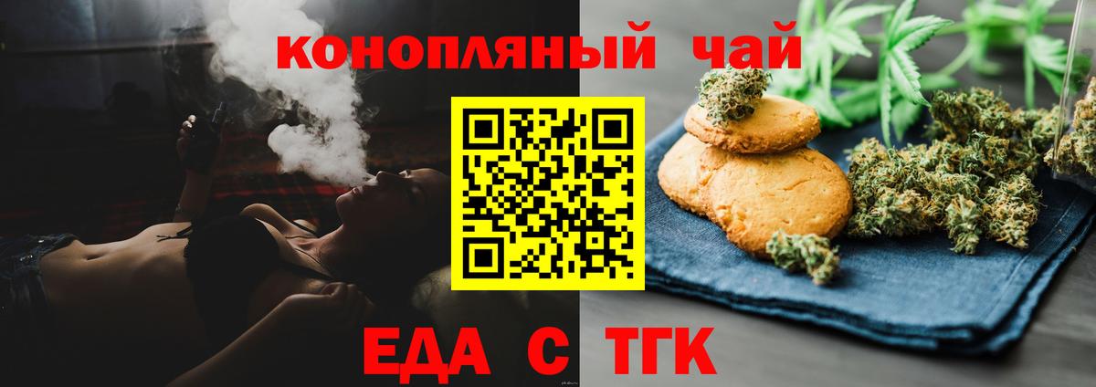 Ростов Великий  Еда ТГК марихуана  Вход с VPN 