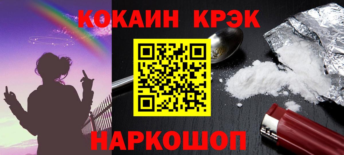 Ростов Великий  Cocaine Эквадор  КОКАИН 98%  Вход с VPN 