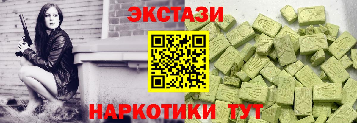 Ecstasy Дубай Ростов Великий