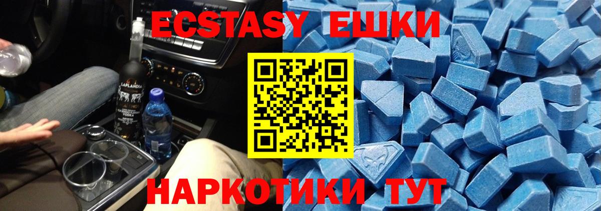 Ecstasy диски  Вход с VPN  Ростов Великий  ЭКСТАЗИ  ЭКСТАЗИ MDMA 
