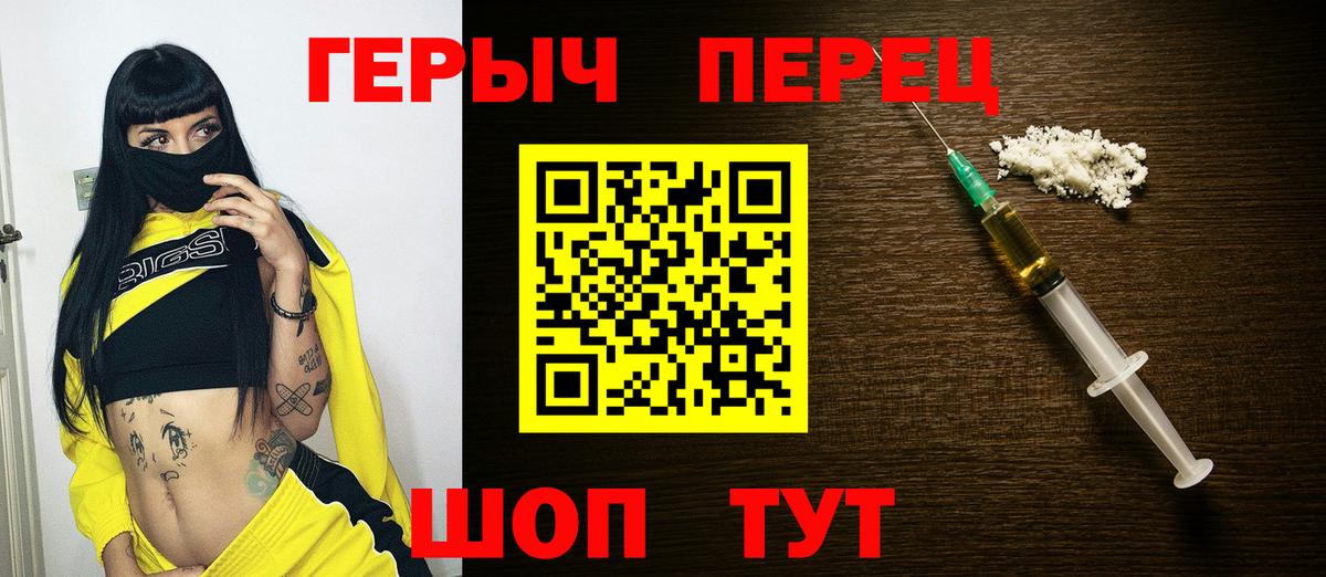 Ростов Великий  Героин герыч  ГЕРОИН  Вход с VPN 