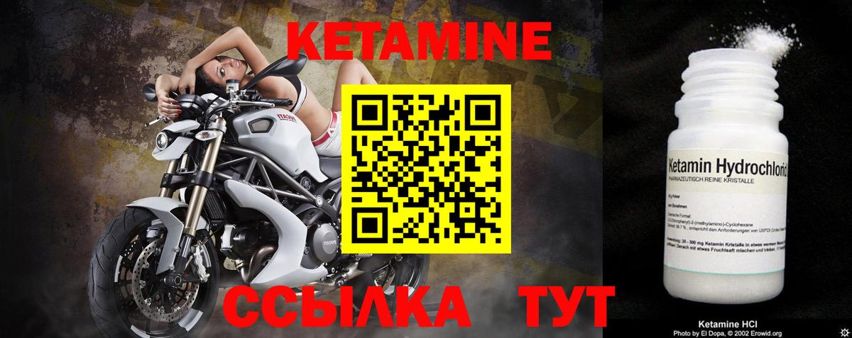 Кетамин VHQ Ростов Великий