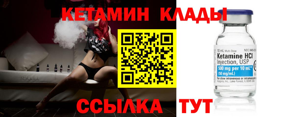 Ростов Великий  КЕТАМИН VHQ  Вход с VPN  КЕТАМИН ketamine 