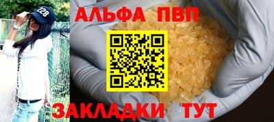 apvp Пугачёв
