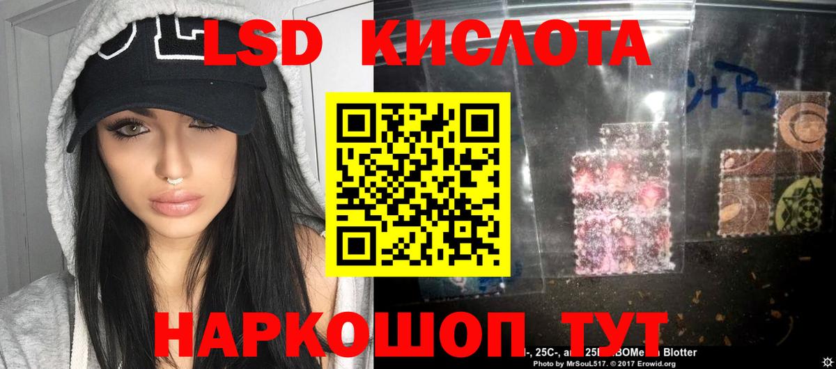 ЛСД экстази кислота Ростов Великий
