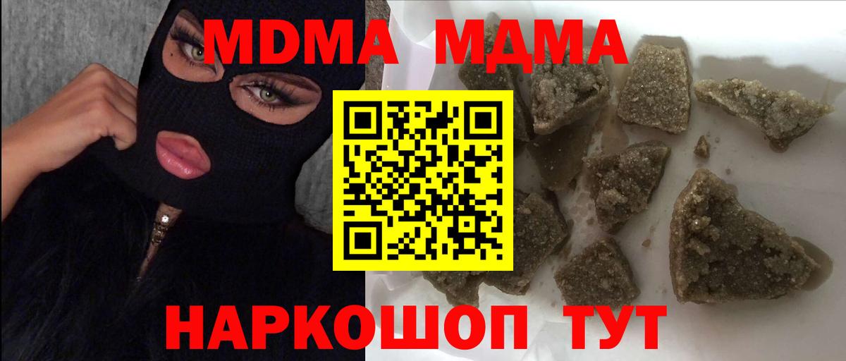 МДМА  MDMA кристаллы  Вход с VPN  MDMA crystal  Ростов Великий 