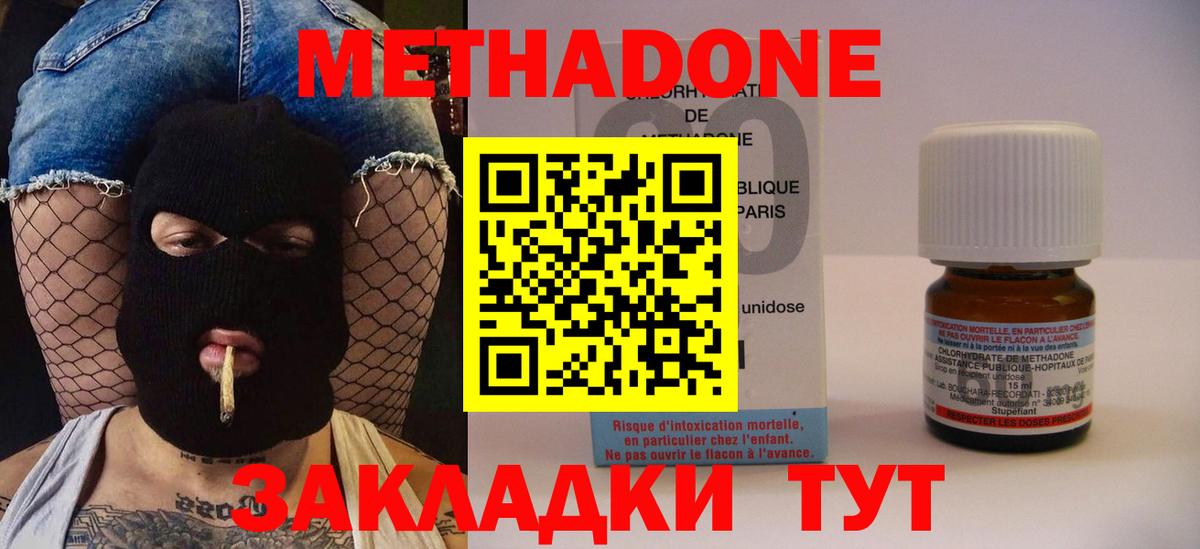 Ростов Великий  МЕТАДОН мёд  Метадон VHQ  Вход с VPN 