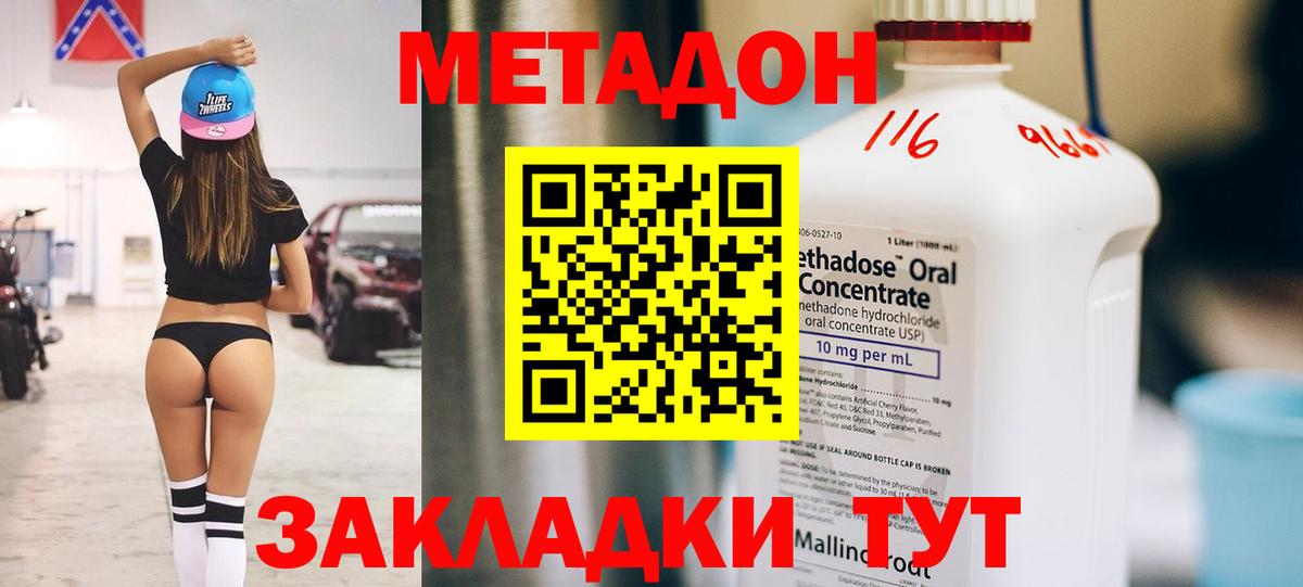 Метадон кристалл Ростов Великий
