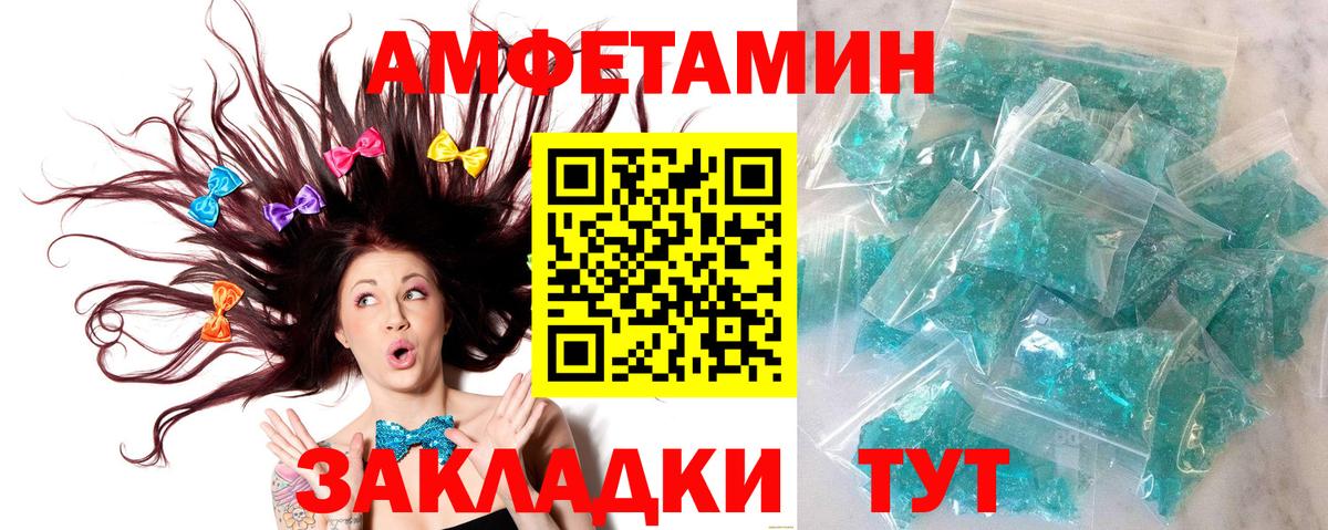 Метамфетамин  Вход с VPN  Ростов Великий  МЕТАМФЕТАМИН кристалл 