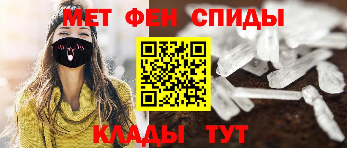 Первитин Декстрометамфетамин 99.9% Ростов Великий