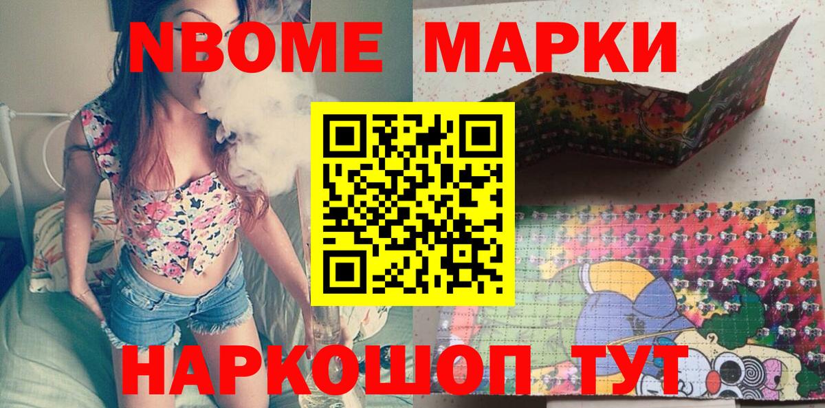 Марки NBOMe 1500мкг  Вход с VPN  Марки NBOMe 1500мкг  Ростов Великий 