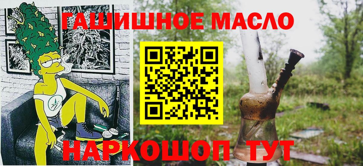 ТГК вейп с тгк  Вход с VPN  дарнет шоп  Ростов Великий  ТГК концентрат 